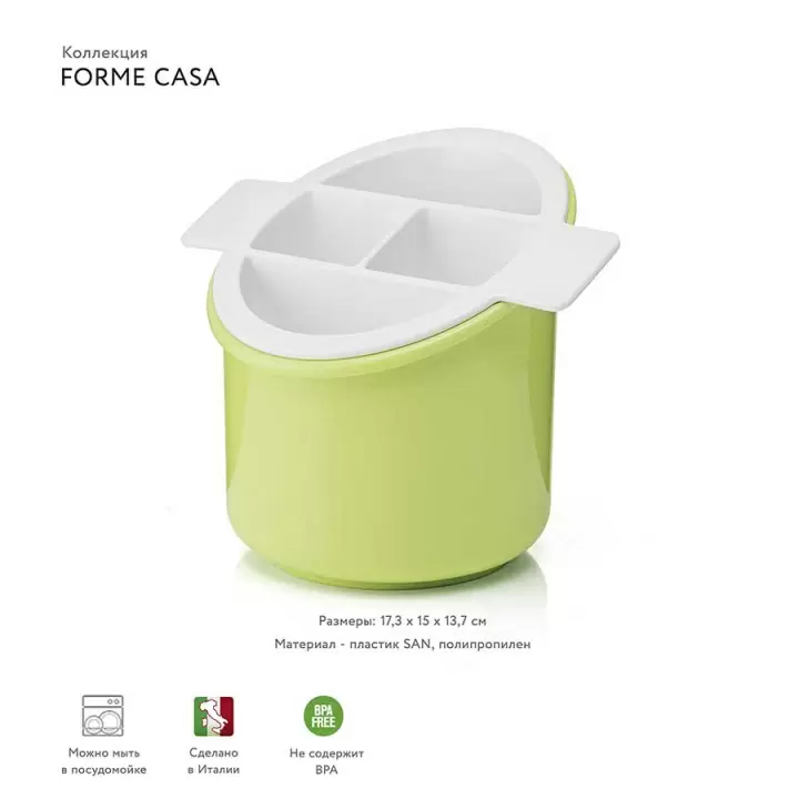 Сушилка для столовых приборов forme casa classic, зеленая