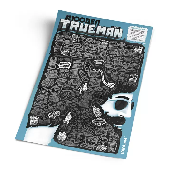 Интерактивный постер #100 дел trueman edition