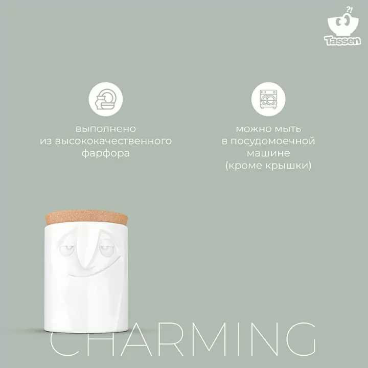 Емкость для хранения Tassen Charming 1,7 л, белая