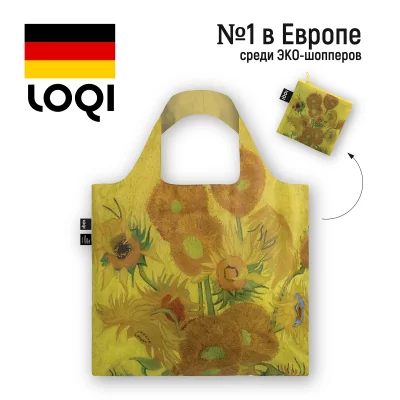 Складная сумка LOQI VINCENT VAN GOGH Sunflowers