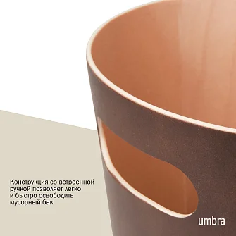 Корзина для мусора Umbra Woodrow, эспрессо