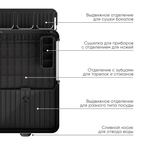 Раздвижная сушилка для посуды Joseph Joseph Extend Steel Plus с держателем для бокалов, черная