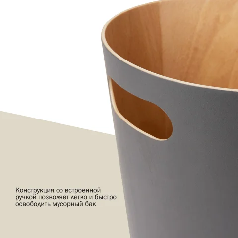 Корзина для мусора Umbra Woodrow, графит