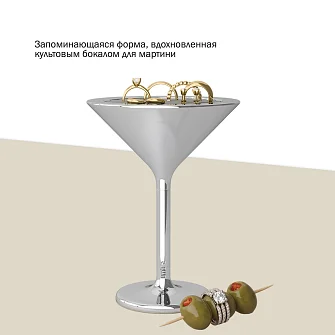 Подставка для колец Umbra Tini Martini, хром