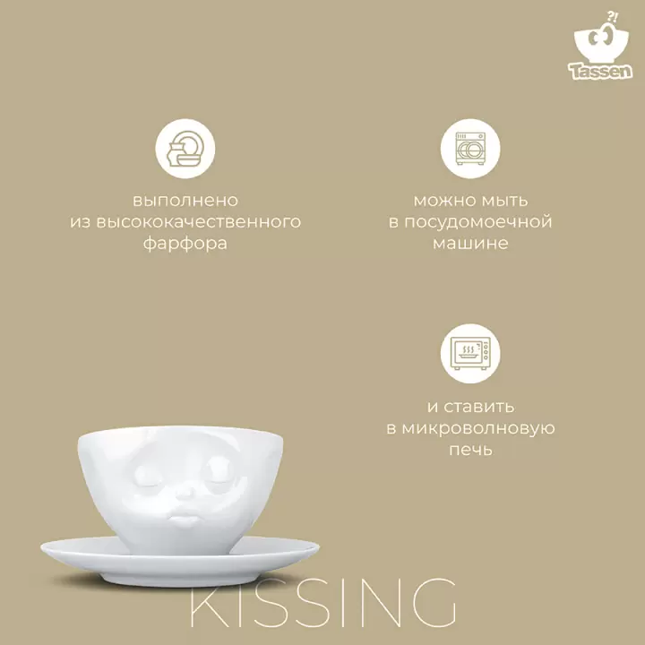 Чайная пара Tassen Kissing 200 мл, белая