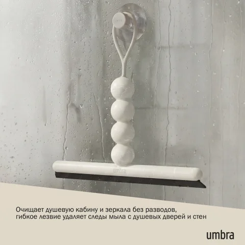 Скребок для зеркал и душа Umbra Nami, светло-бежевый