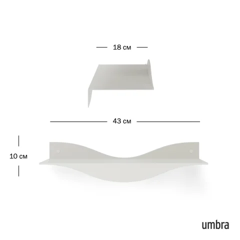 Набор из 2-х настенных полок Umbra Surf, сталь, светло-бежевый