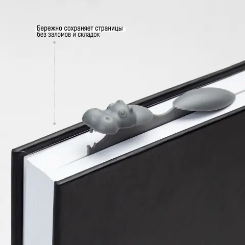 Закладка для книг Peleg Design Hippomark