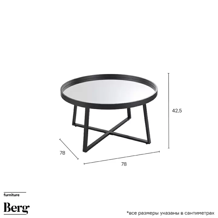 Столик кофейный Bergenson Bjorn Bisconti, 78х42,5 см
