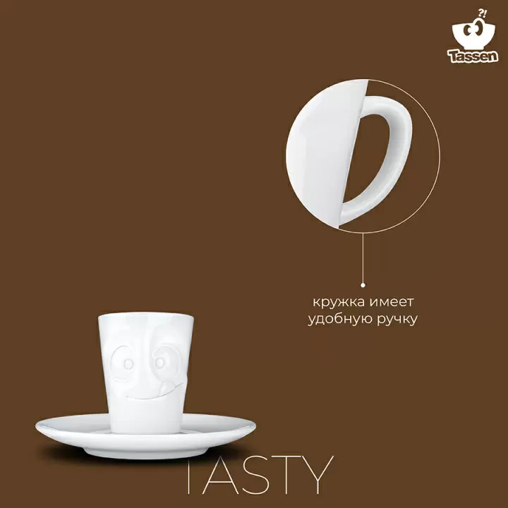 Кофейная пара Tassen Tasty 80 мл, белая