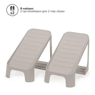 Органайзер для обуви Joseph Joseph Shoe-In Compact, 2 шт, подставка для компактного хранения обуви