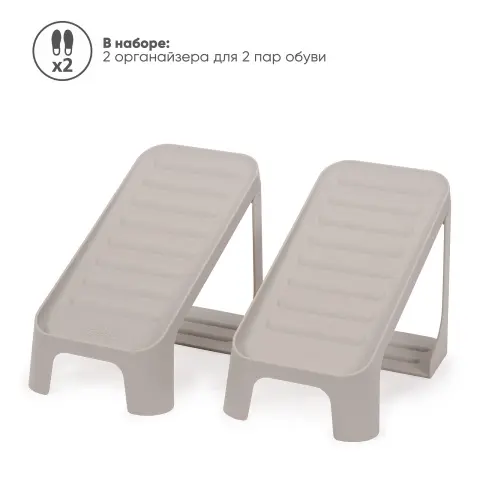 Органайзер для обуви Joseph Joseph Shoe-In Compact, 2 шт, подставка для компактного хранения обуви