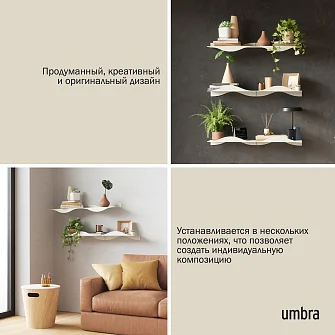 Набор из 2-х настенных полок Umbra Surf, сталь, светло-бежевый