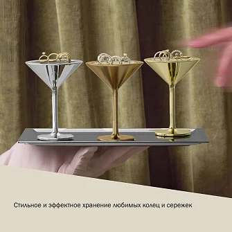 Подставка для колец Umbra Tini Martini, латунь