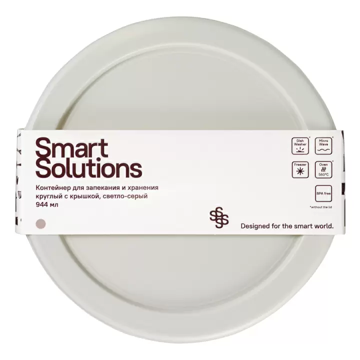 Контейнер для запекания и хранения круглый с крышкой Smart Solutions, 944 мл, светло-серый