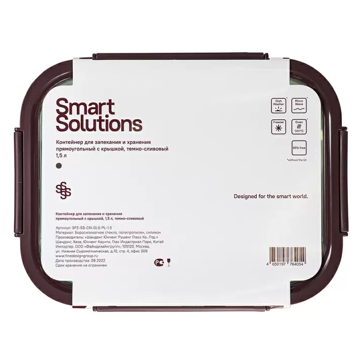 Контейнер для запекания и хранения прямоугольный с крышкой Smart Solutions, 1,5 л, темно-сливовый