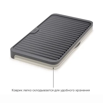 Коврик для сушки Tier раздвижной серый