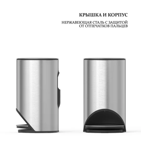 Мусорное ведро с педалью Joseph Joseph Arc 10 л, стальное