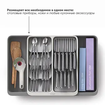 Органайзер для столовых приборов и ножей в ящик Joseph Joseph DrawerStore, расширяемый