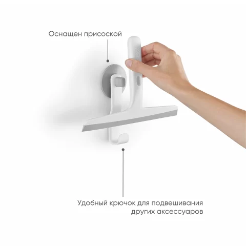Сгон для воды с держателем на присоске Joseph Joseph Easystore