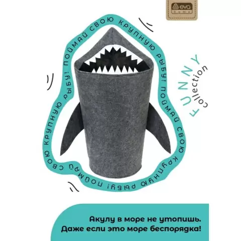 Корзина для белья и хранения Funny Shark