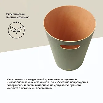 Корзина для мусора Umbra Woodrow, зеленая