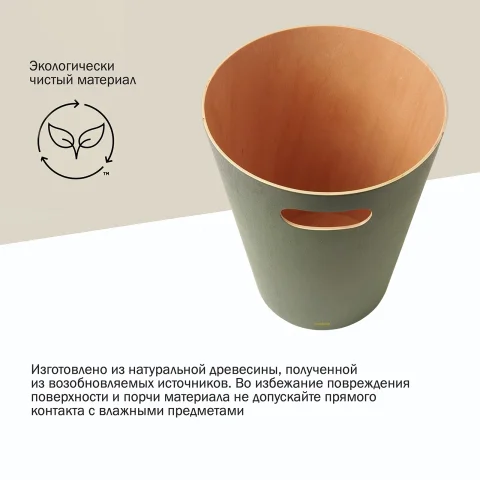 Корзина для мусора Umbra Woodrow, зеленая