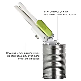 Открывалка Joseph Joseph 3-в-1 Pivot, Бело-зеленая