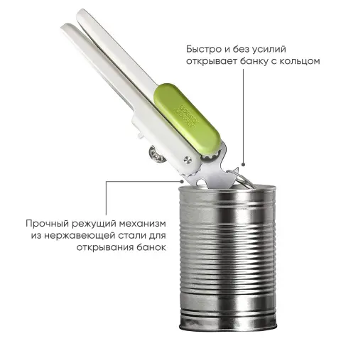 Открывалка Joseph Joseph 3-в-1 Pivot, Бело-зеленая