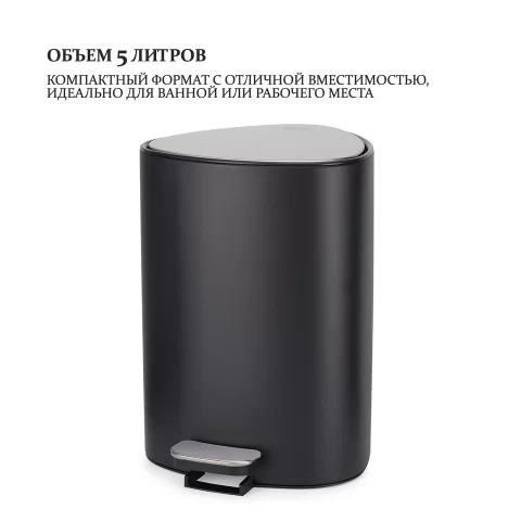 Мусорное ведро с педалью Joseph Joseph EasyStore 5 л, с крышкой soft-close