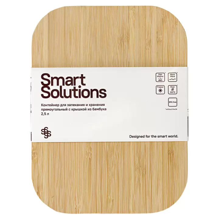 Контейнер для запекания и хранения Smart Solutions с крышкой из бамбука, 2,5 л