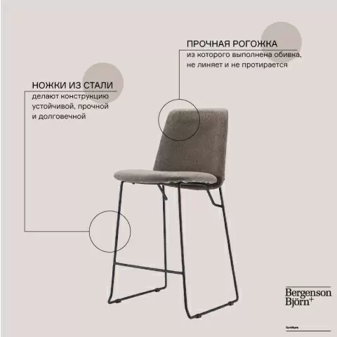Стул барный niels, рогожка, темно-коричневый