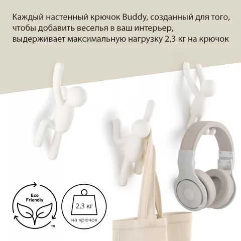Вешалки-крючки Umbra Buddy, белые