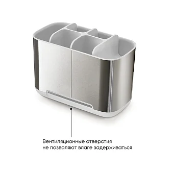 Большой органайзер для зубных щеток Joseph Joseph EasyStore Steel
