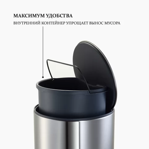 Мусорное ведро с педалью Joseph Joseph Arc 10 л, стальное