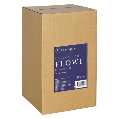 Ваза для цветов flowi, 25 см, фиолетовая