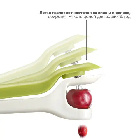 Инструмент для удаления косточек и плодоножек Joseph Joseph Tweezy 2-в-1, для вишни, оливок и клубники