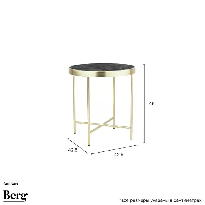 Столик кофейный Bergenson Bjorn Tarquini, 42,5х46 см