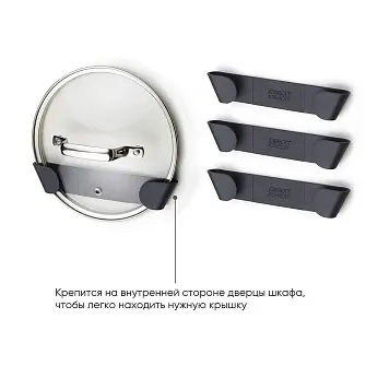 Набор из 4 держателей для крышек CupboardStore