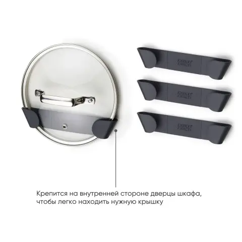 Набор из 4 держателей для крышек CupboardStore