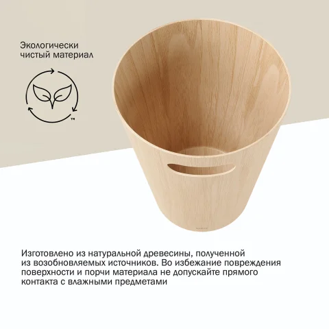 Корзина для мусора Umbra Woodrow, натуральное дерево