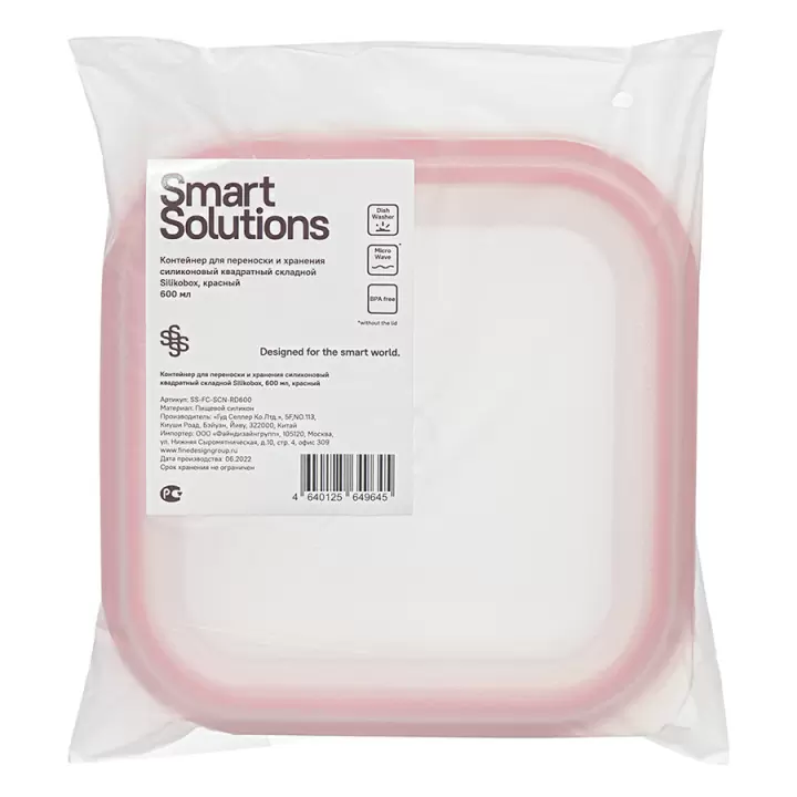 Контейнер для переноски и хранения силиконовый квадратный складной Smart Solutions Silikobox, 600 мл, красный