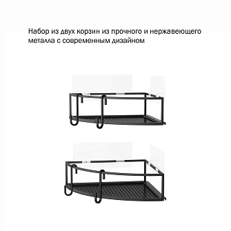 Набор из 2-х угловых полок для ванной и кухни UMBRA Cubiko, черные