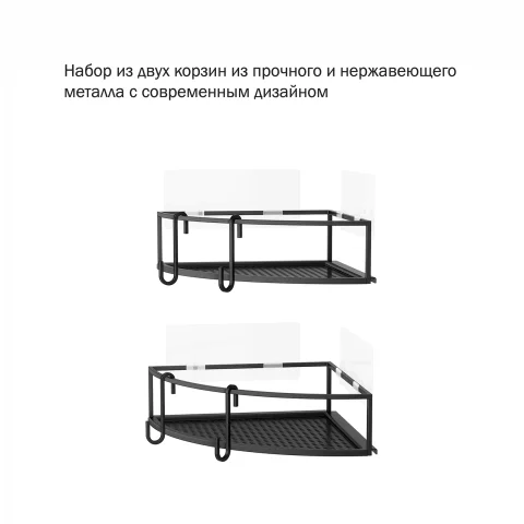 Набор из 2-х угловых полок для ванной и кухни UMBRA Cubiko, черные