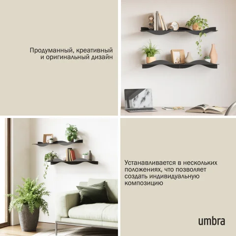 Набор из 2-х настенных полок Umbra Surf, сталь, чёрный цвет