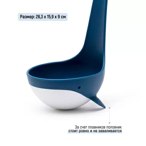 Половник Peleg Design Souper Tail — кухонный половник для супа, рагу и напитков