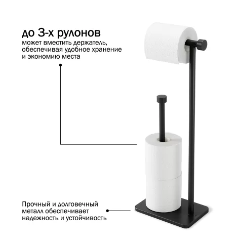 Напольный держатель для туалетной бумаги Umbra Cappa, черный