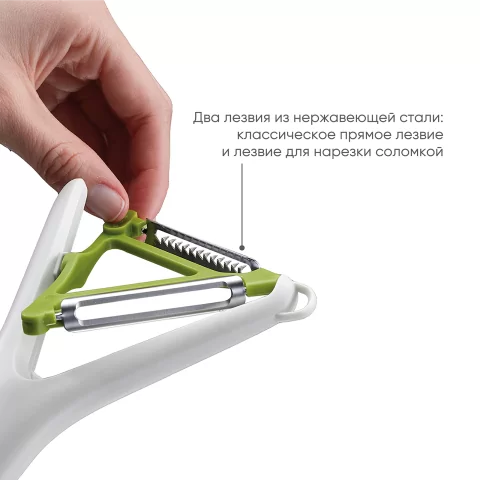Овощечистка 2 в 1 Joseph Joseph Switch — слайсер и жюльен, Y-образная, из нержавеющей стали, с удалителем глазков