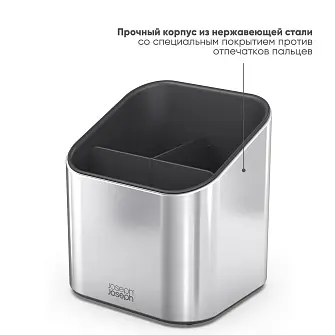 Органайзер для кухонных принадлежностей Joseph Joseph Surface, из нержавеющей стали