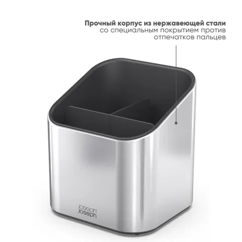 Органайзер для кухонных принадлежностей Joseph Joseph Surface, из нержавеющей стали